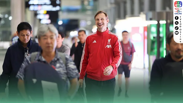 หงส์แดงบุกไทย! 2 ตำนานลิเวอร์พูล ลุย KOP RUN Bangkok 2026”