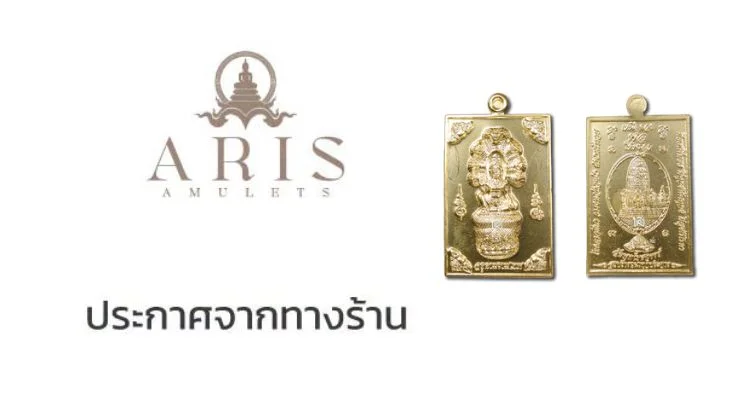 ร้านพระดังประกาศรับคืน "เหรียญเหนือดวง" คืนเงินเต็มจำนวน หลังเจ้าอาวาสถูกจับ