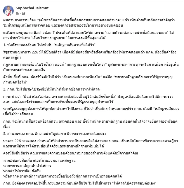 รูปภาพบทความ