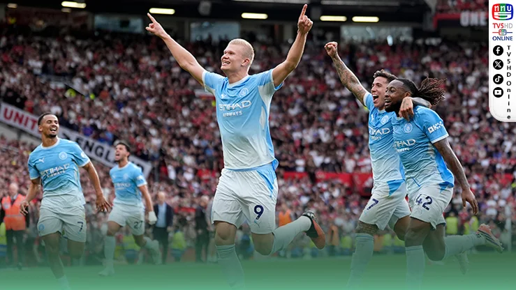 10 คนก็เอาอยู่! แมนฯ ซิตี้บุกดับแมนยูคาบ้าน 1-0