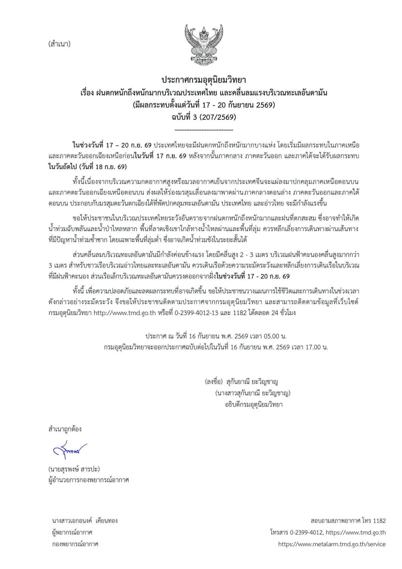 รูปภาพบทความ
