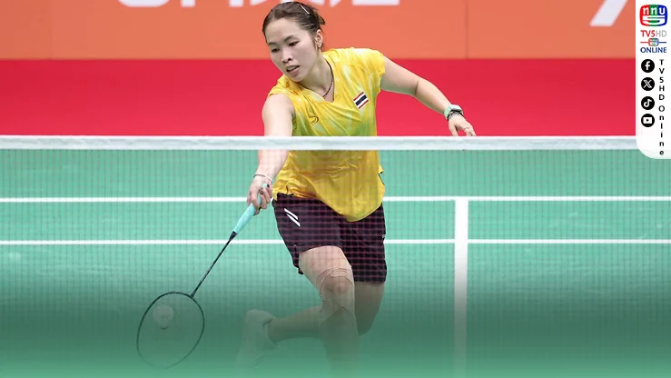 แบดสาวไทยพ่ายจีน 0-3 จอดรอบ 8 ทีมเอเชียนเกมส์