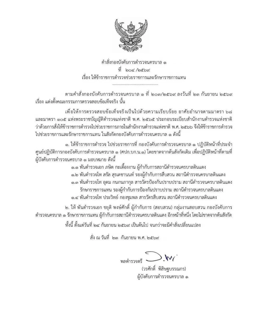 รูปภาพบทความ