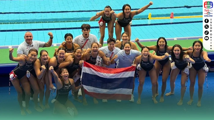 สร้างประวัติศาสตร์! โปโลน้ำสาวไทยคว้าทองแดงเอเชียนเกมส์ 2026