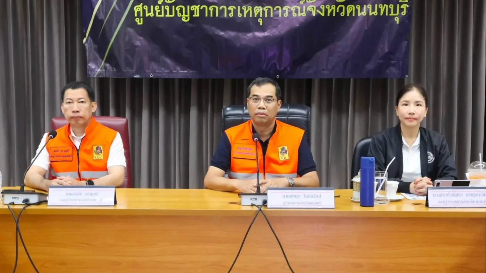 จังหวัดนนทบุรีจัดประชุมติดตามและแก้ไขสถานการณ์อุทกภัยในจังหวัดนนทบุรี