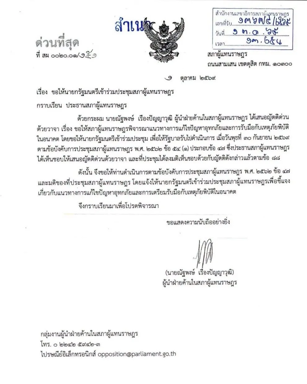 รูปภาพบทความ