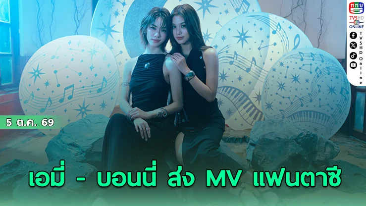 RISER MUSIC เสิร์ฟความฟิน! EMIBONNIE ส่งเพลงรัก กุญแจพระจันทร์