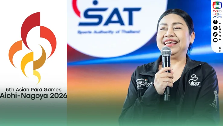 พาราไทยพร้อมลุย! เหมาลำบินไทยสู้ศึกเอเชียนพาราเกมส์ 2026