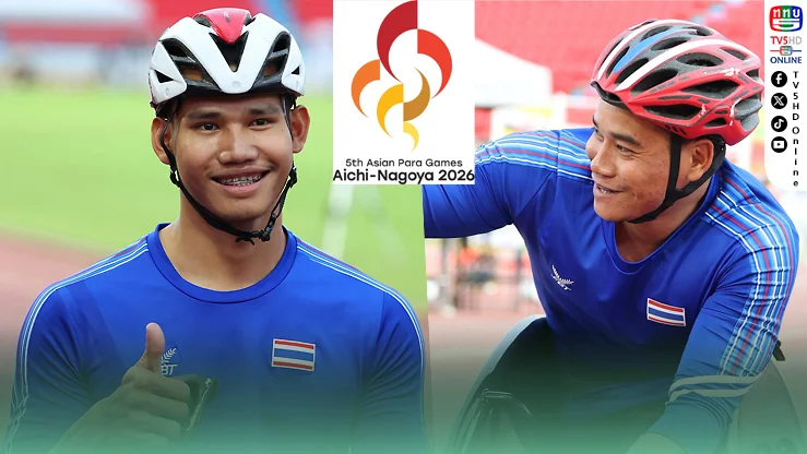 "พงศกร–อธิวัฒน์" นำทัพล่าทอง เอเชียนพาราฯ 2026