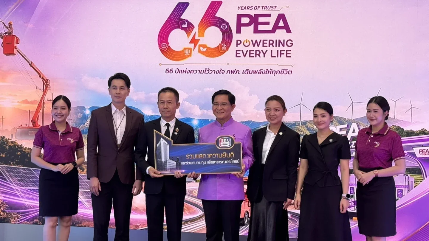 ททบ. ร่วมแสดงความยินดี การไฟฟ้าส่วนภูมิภาคครบรอบ 66 ปี