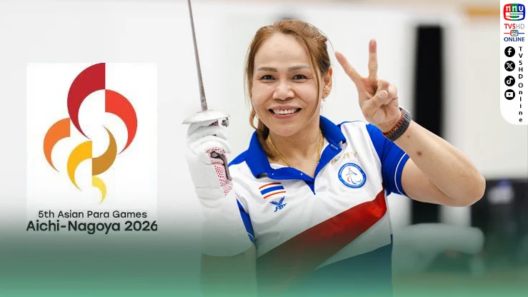 “แวว สายสุนีย์” นำทัพฟันดาบพาราไทย ล่าเหรียญทองเอเชียนพาราเกมส์ 2026
