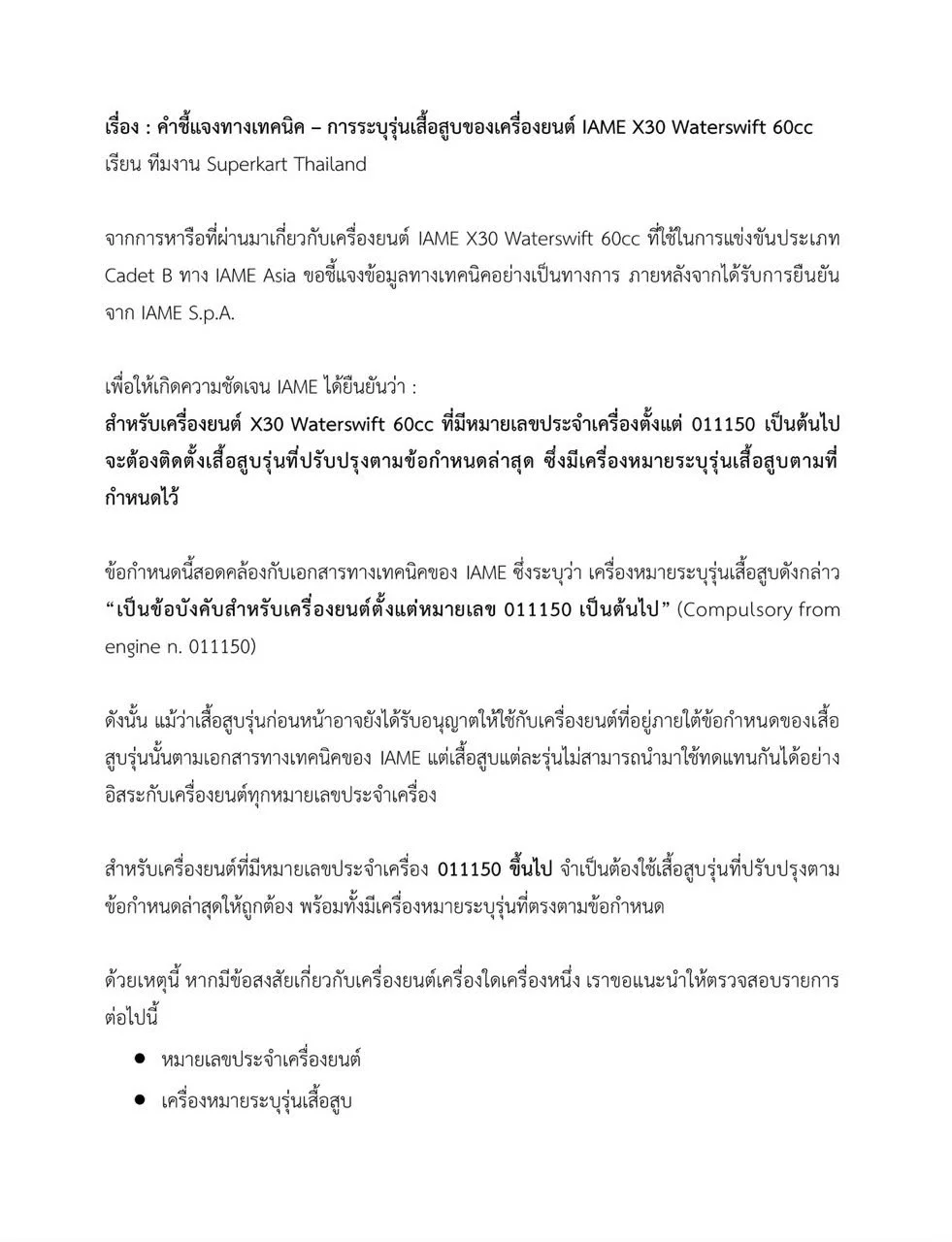 รูปภาพบทความ