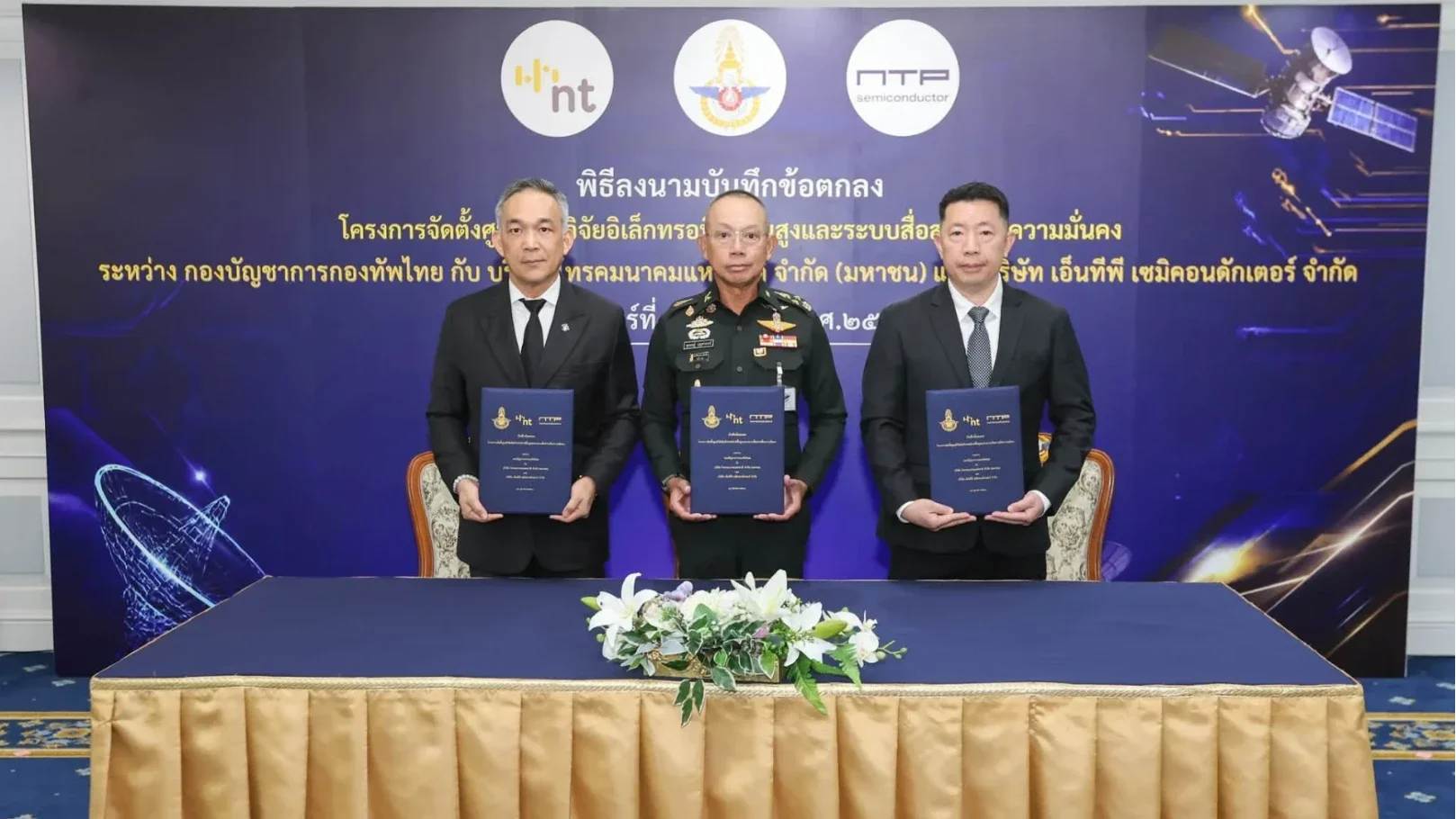 กองทัพไทยจับมือ NT–NTP ตั้งศูนย์วิจัยเทคโนโลยีความมั่นคง