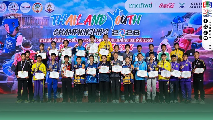ได้แชมป์มวยไทยเยาวชน เตรียมเข้าแคมป์ลุยโลก