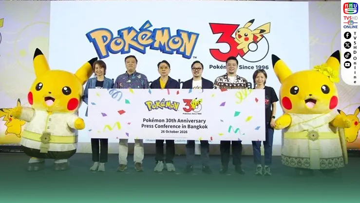 Pokémon RUN 30 มาไทย! วิ่งผจญภัย 9–10 ม.ค. 70