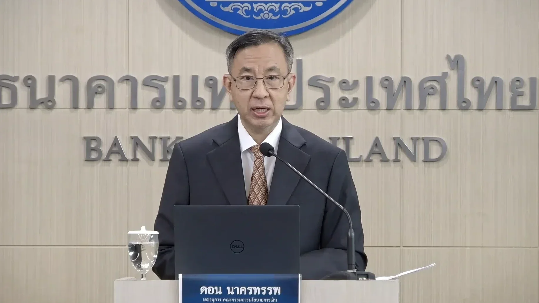 กนง.ตรึงดอกเบี้ย 1% จับตาเงินเฟ้อ–หนี้ครัวเรือน คาดเศรษฐกิจไทยปีนี้โต 2.4%