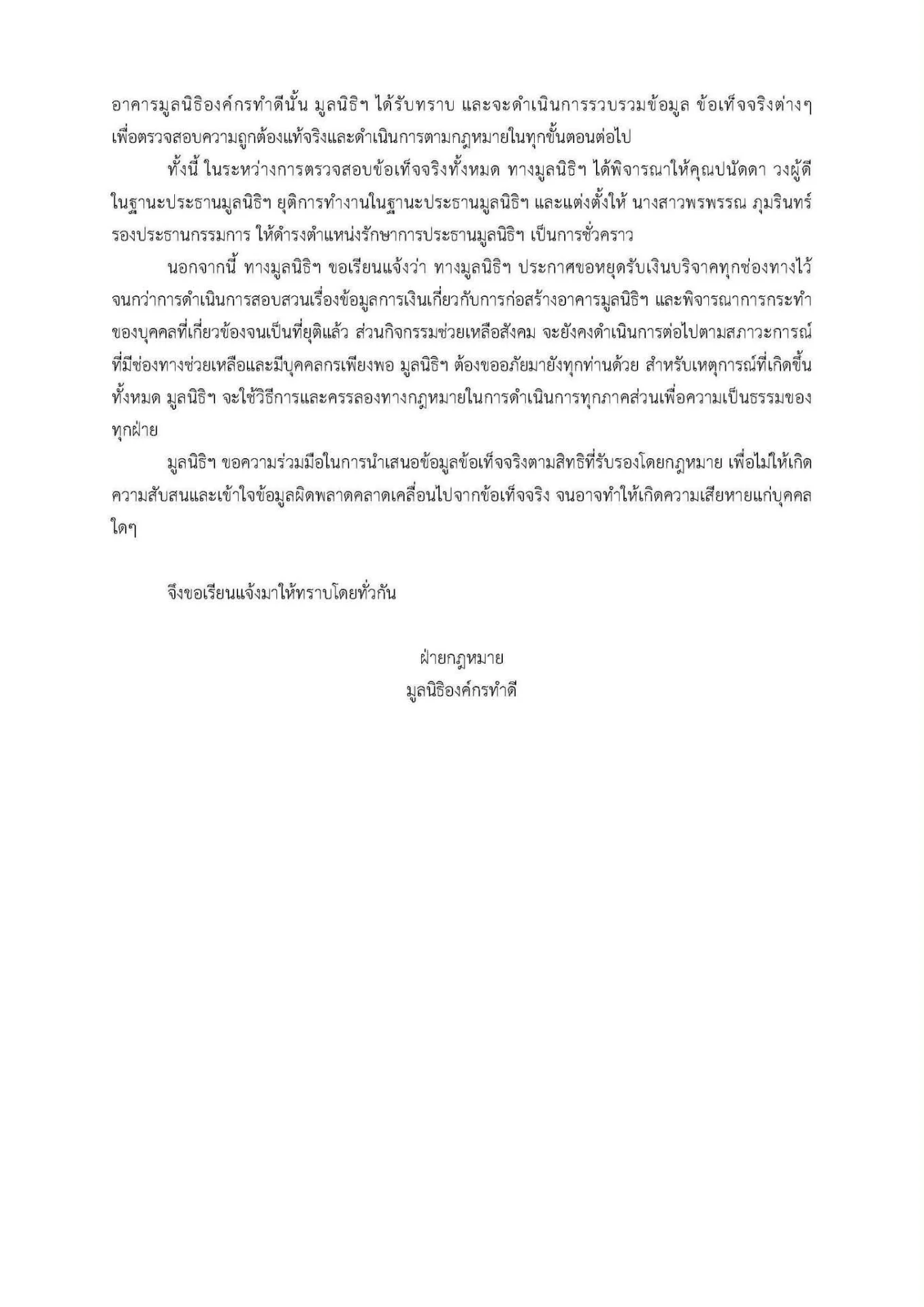 รูปภาพบทความ