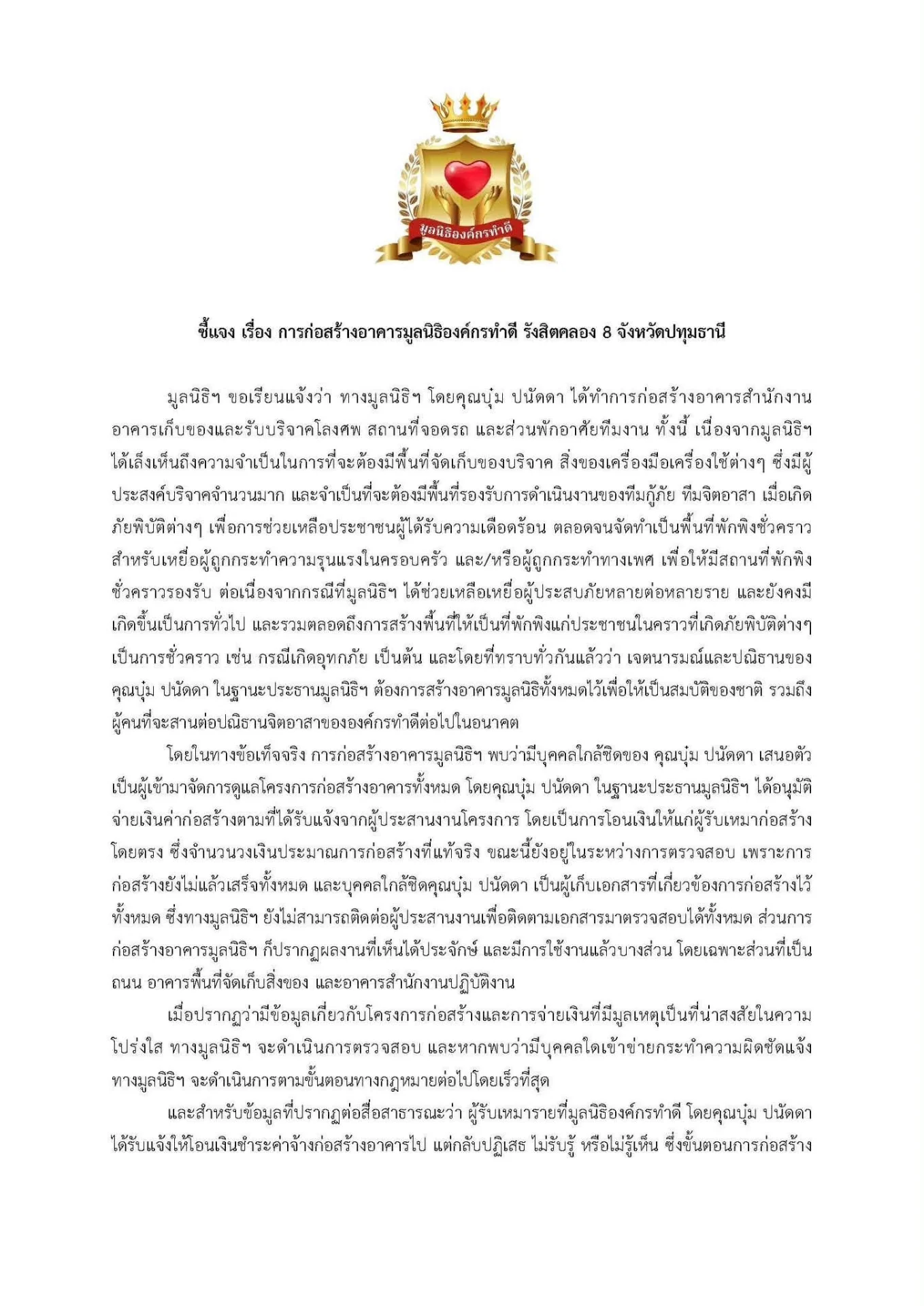 รูปภาพบทความ
