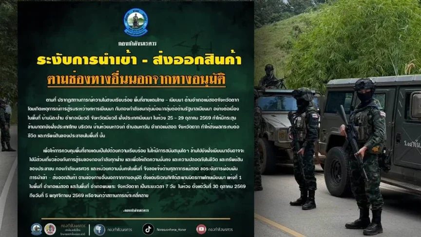 เงินเยียวยาน้ำท่วมเข้าแล้ว! วันนี้โอน 38,194 ครัวเรือน