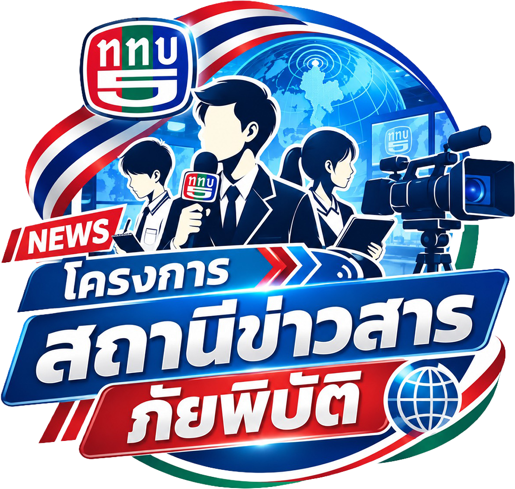 โลโก้โครงการสถานีข่าวสารภัยพิบัติ
