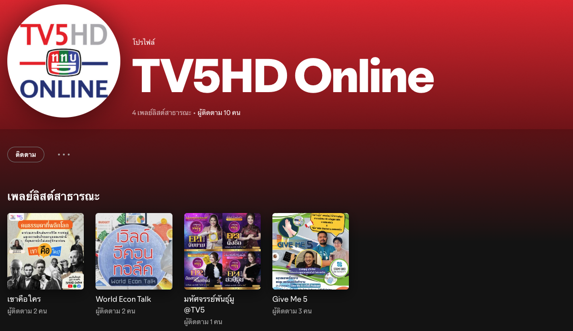 Spotify preview